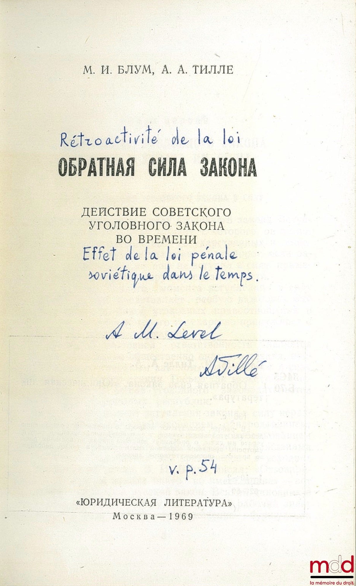 LEVEL – [RÉTROACTIVITÉ DE LA LOI. EFFET DE LA LOI PÉNALE SOVIÉTIQUE DANS LE TEMPS] ouvrage en cyrillique ОБРАТНАЯ СИЛА 3AKOHA