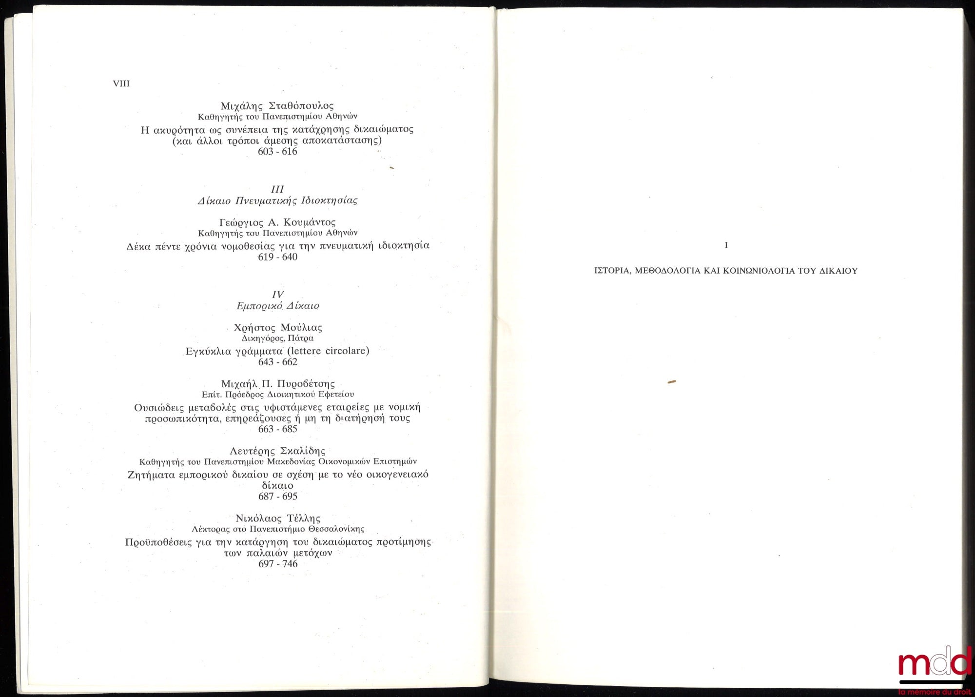 [Mélanges Deliyannis] – CHARISTIA IOANNI DELIYANNI, Pars Secunda, coll. Nomos. Acta Legalia Quotannis Edita a Schola Jurisprudentiae, vol. 3