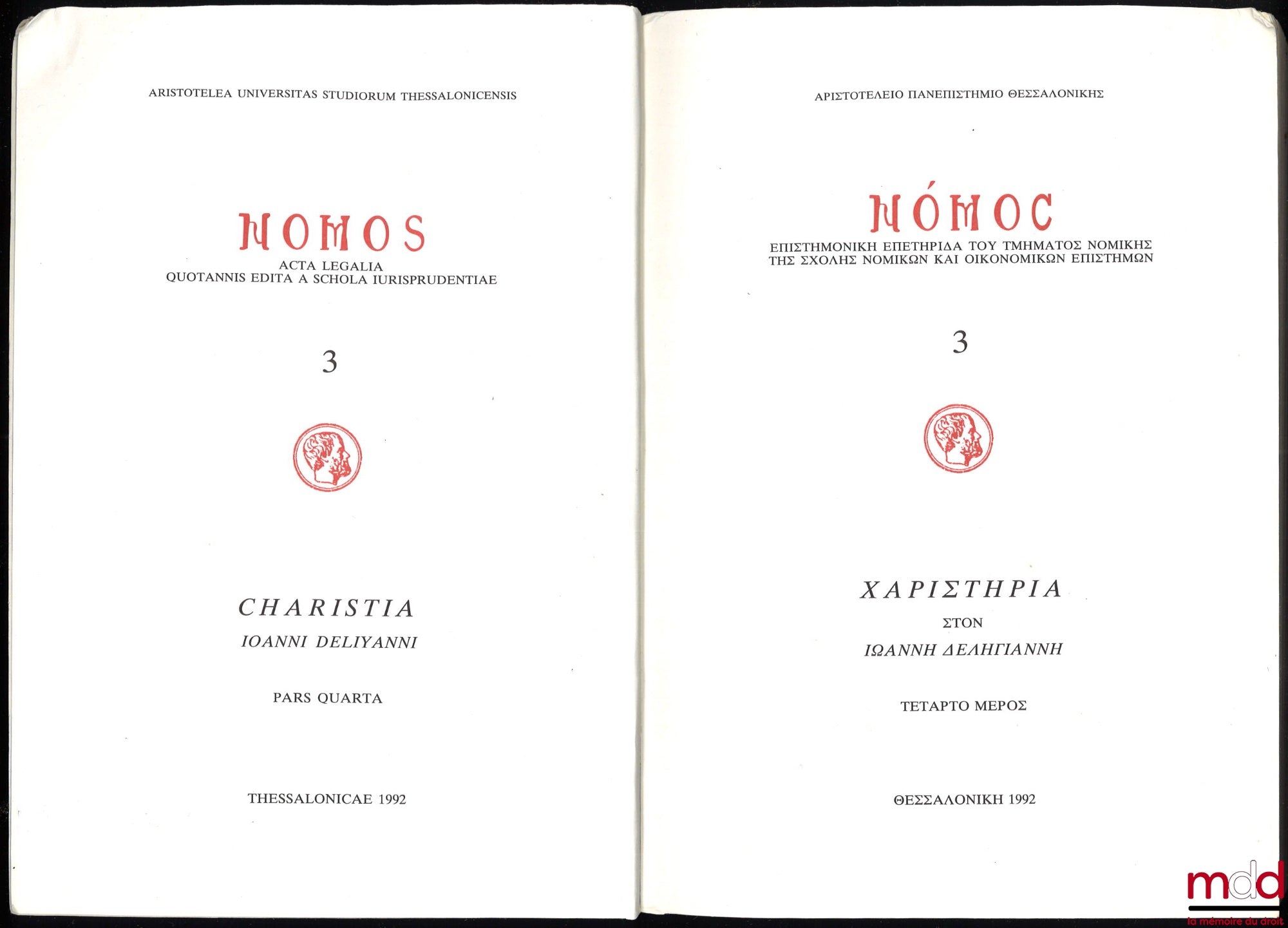 [Mélanges Deliyannis] – CHARISTIA IOANNI DELIYANNI, Pars Quarta, coll. Nomos. Acta Legalia Quotannis Edita a Schola Jurisprudentiae, vol. 3