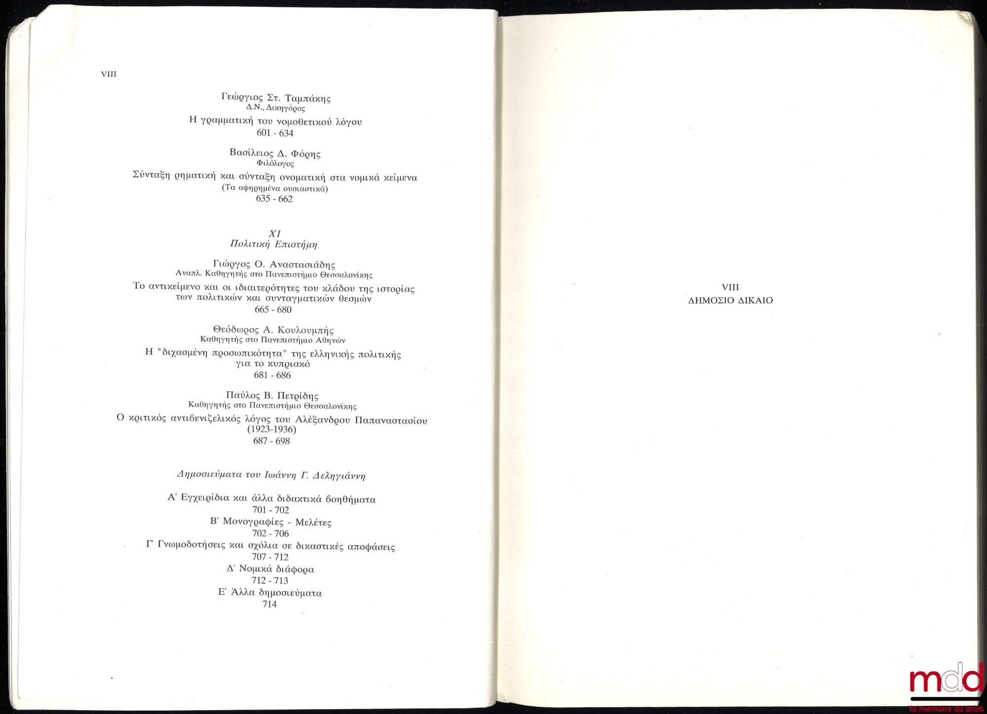 [Mélanges Deliyannis] – CHARISTIA IOANNI DELIYANNI, Pars Quarta, coll. Nomos. Acta Legalia Quotannis Edita a Schola Jurisprudentiae, vol. 3